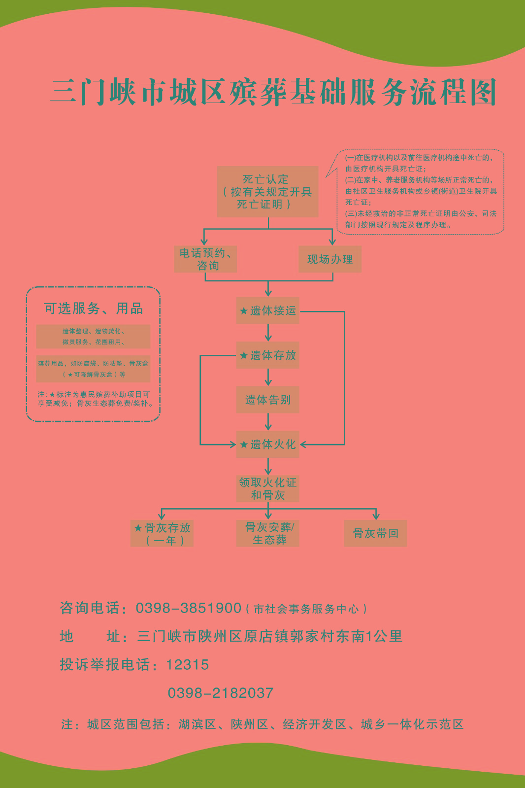 微信图片_20250731104857.jpg